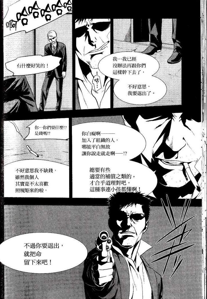 《新世纪福音战士学园堕天录》漫画 学园堕天录02卷