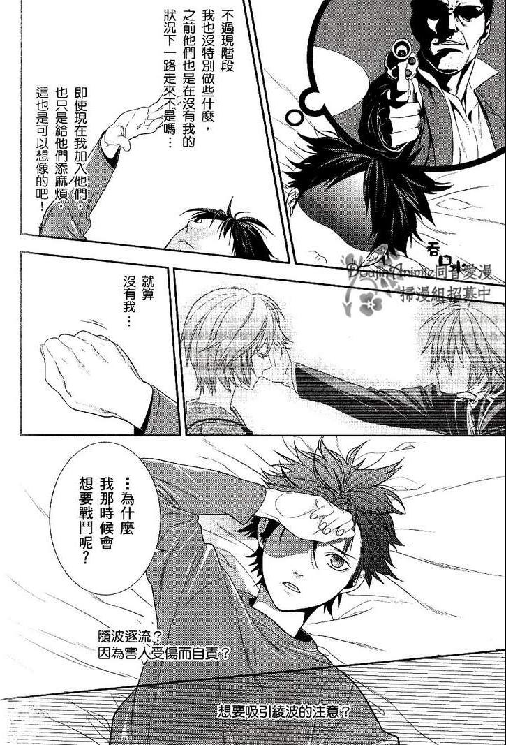 《新世纪福音战士学园堕天录》漫画 学园堕天录02卷