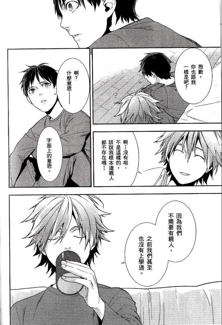 《新世纪福音战士学园堕天录》漫画 学园堕天录02卷