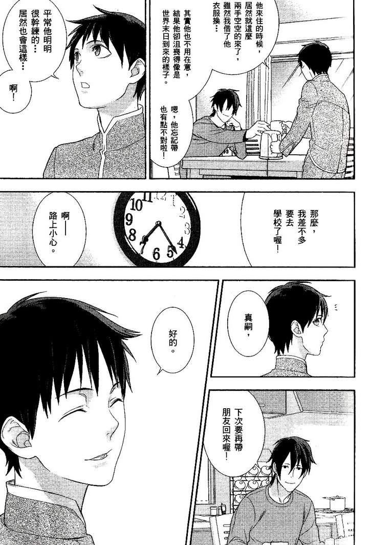 《新世纪福音战士学园堕天录》漫画 学园堕天录02卷