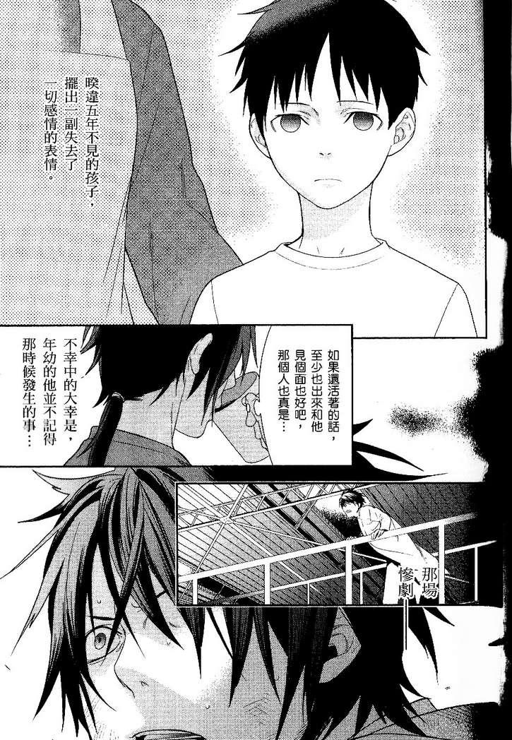 《新世纪福音战士学园堕天录》漫画 学园堕天录02卷