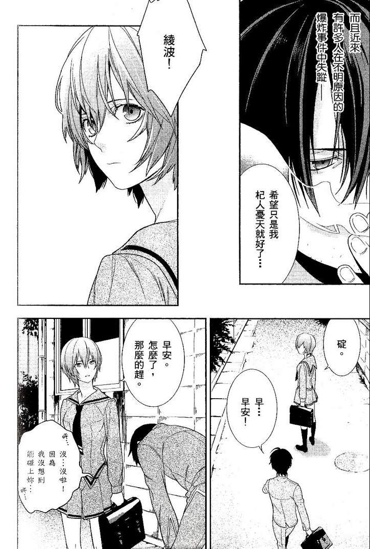 《新世纪福音战士学园堕天录》漫画 学园堕天录02卷