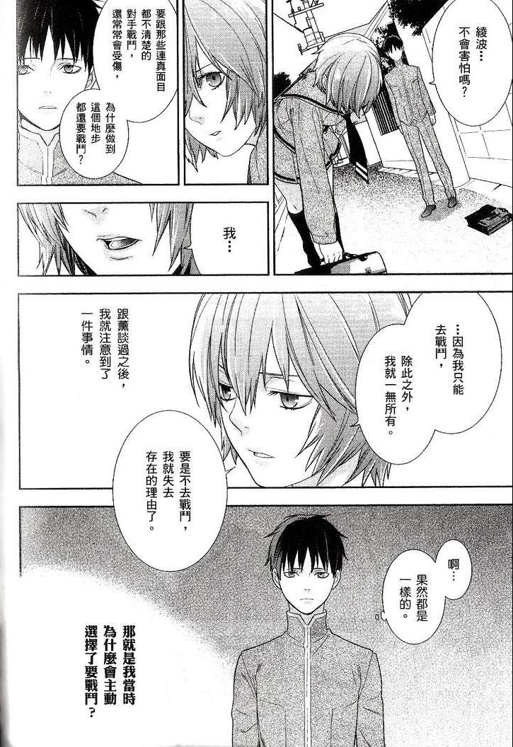 《新世纪福音战士学园堕天录》漫画 学园堕天录02卷