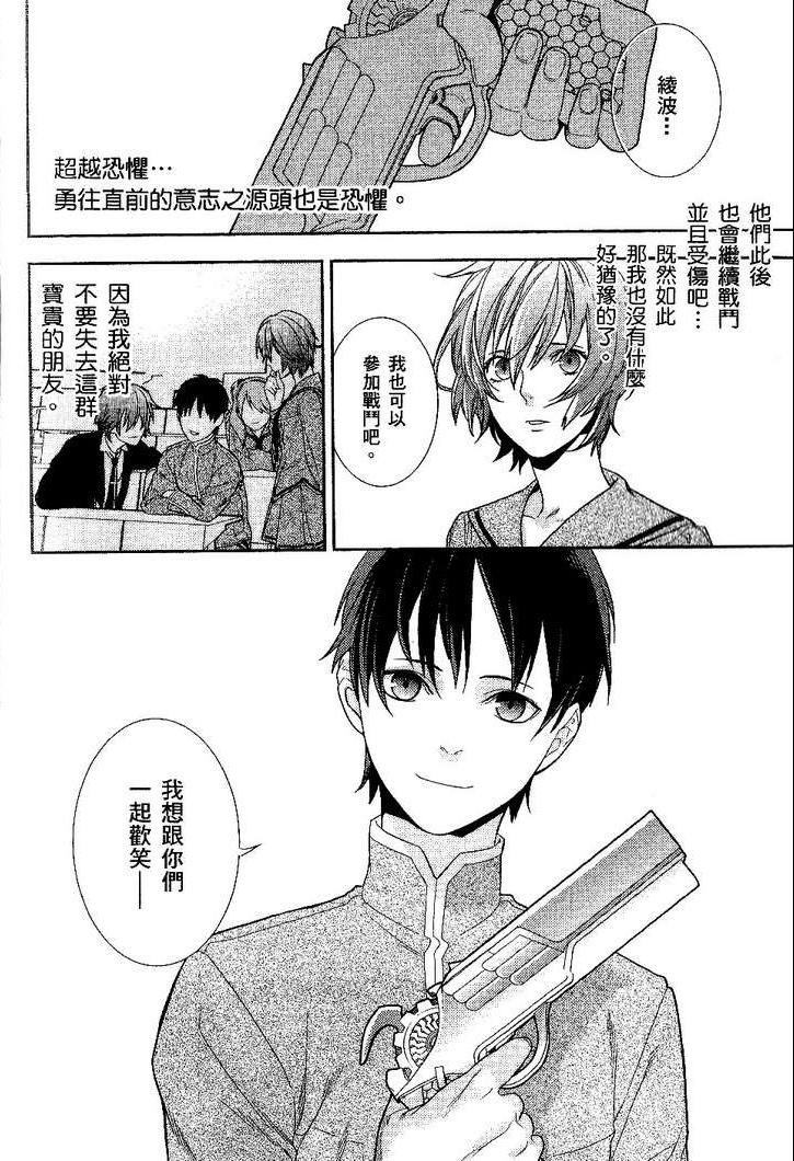 《新世纪福音战士学园堕天录》漫画 学园堕天录02卷