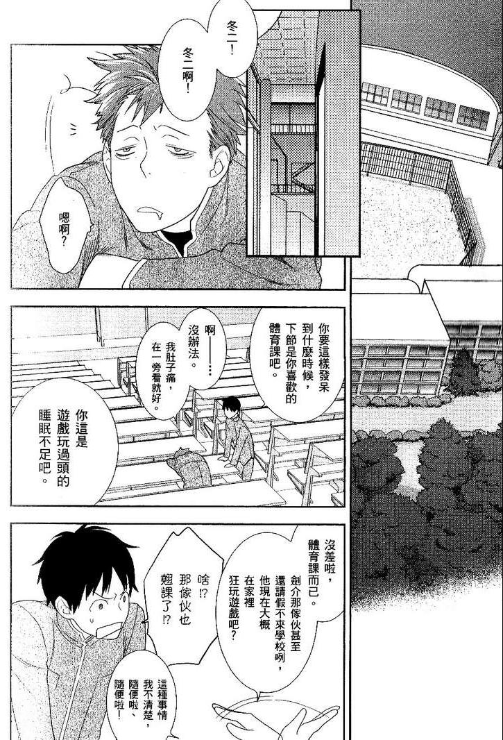 《新世纪福音战士学园堕天录》漫画 学园堕天录02卷