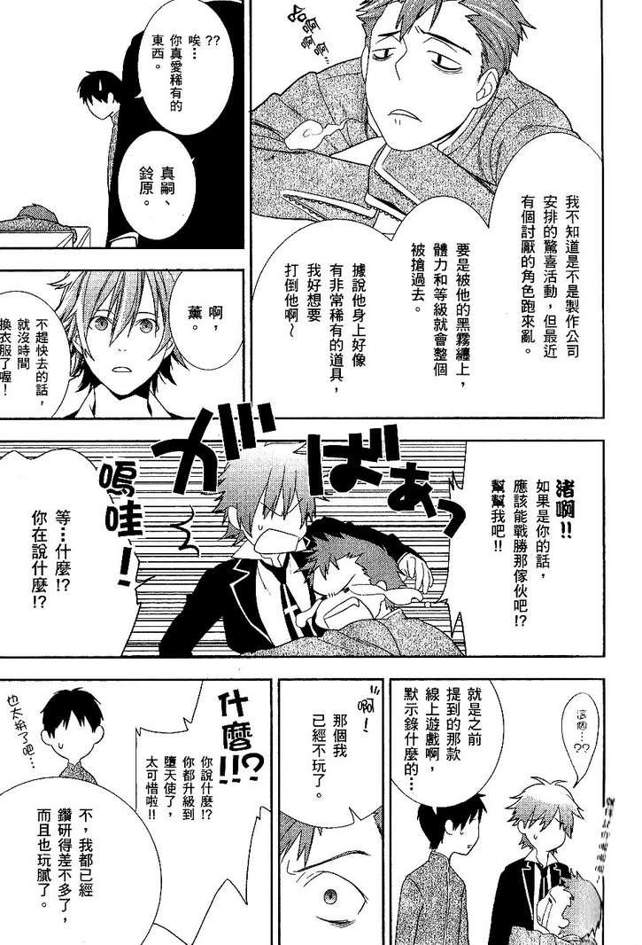 《新世纪福音战士学园堕天录》漫画 学园堕天录02卷