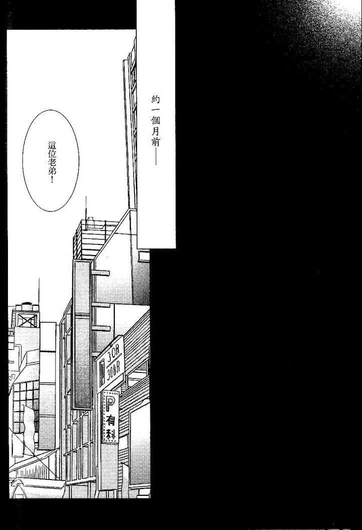 《新世纪福音战士学园堕天录》漫画 学园堕天录02卷