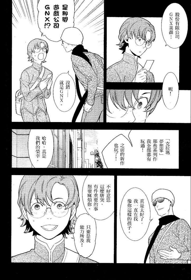 《新世纪福音战士学园堕天录》漫画 学园堕天录02卷