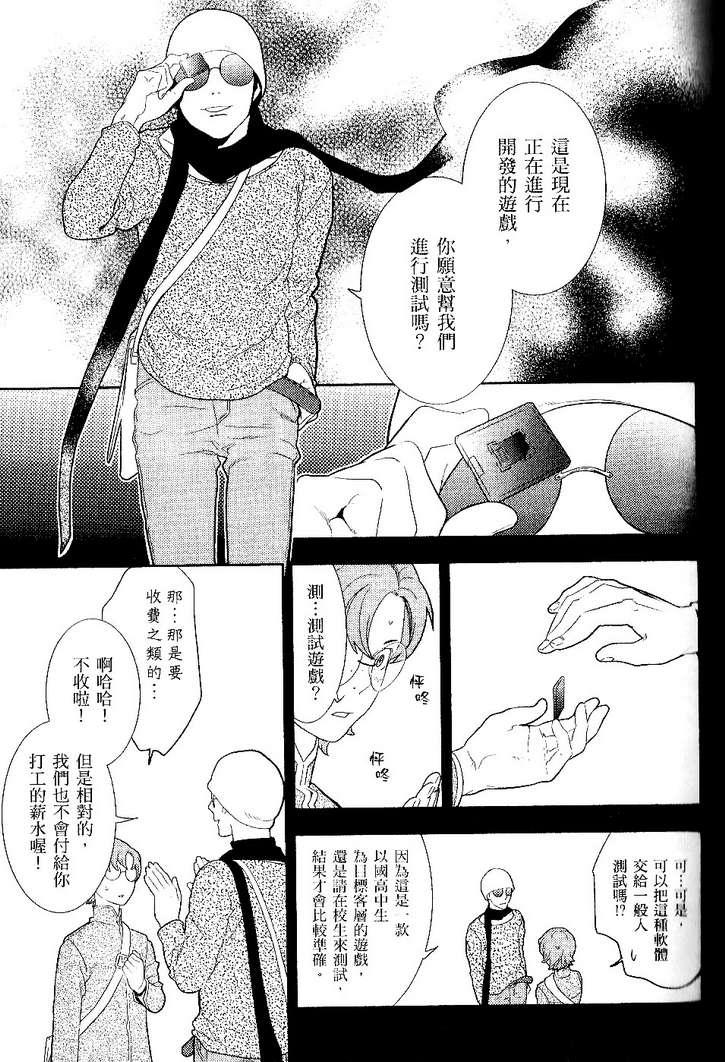 《新世纪福音战士学园堕天录》漫画 学园堕天录02卷