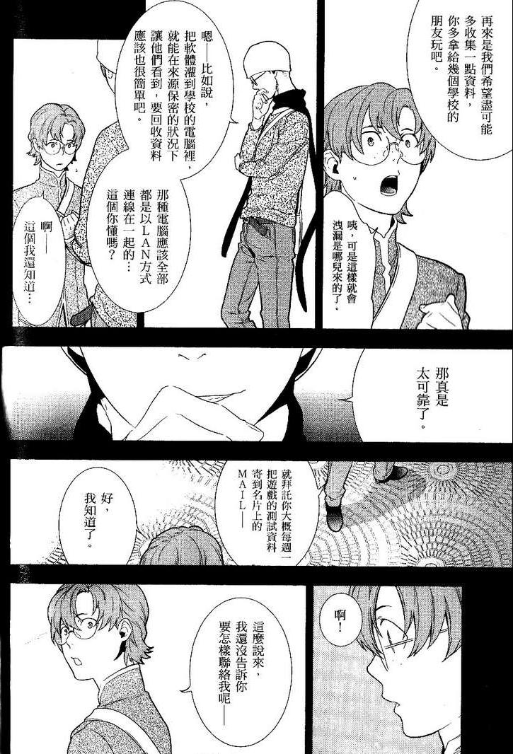 《新世纪福音战士学园堕天录》漫画 学园堕天录02卷