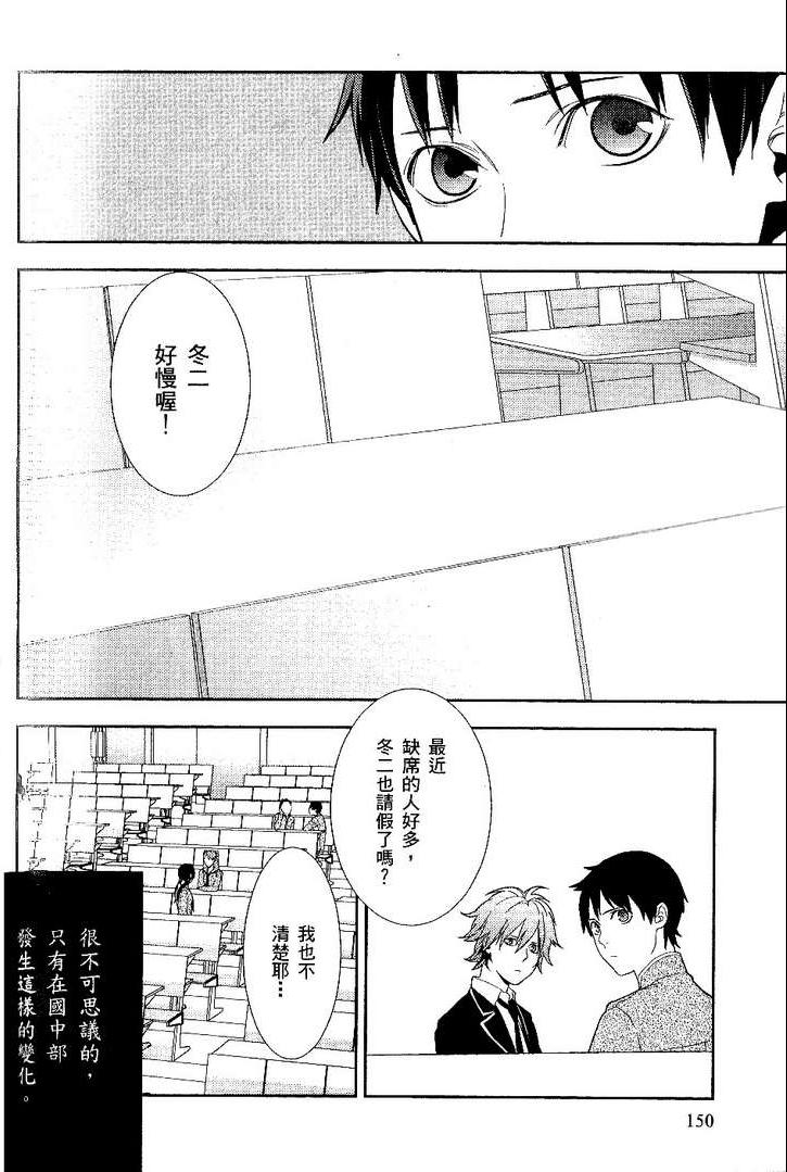 《新世纪福音战士学园堕天录》漫画 学园堕天录02卷