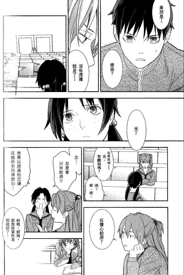 《新世纪福音战士学园堕天录》漫画 学园堕天录02卷