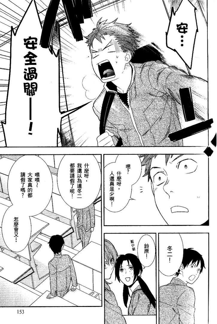 《新世纪福音战士学园堕天录》漫画 学园堕天录02卷