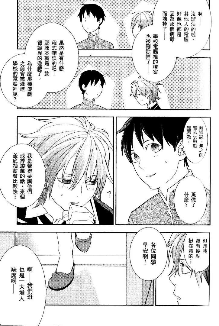 《新世纪福音战士学园堕天录》漫画 学园堕天录02卷