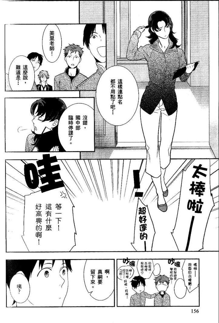 《新世纪福音战士学园堕天录》漫画 学园堕天录02卷