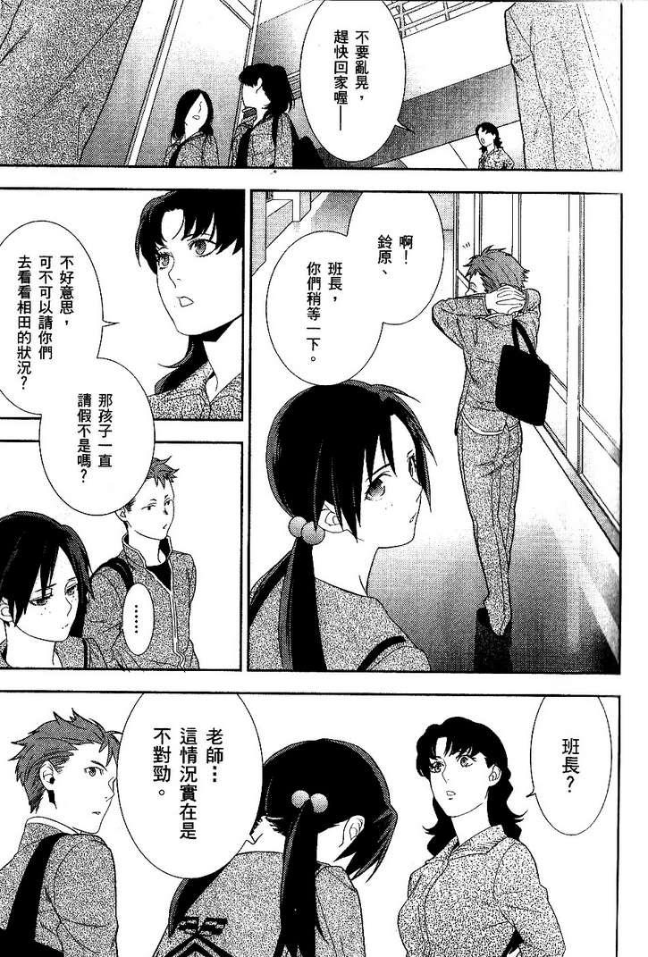 《新世纪福音战士学园堕天录》漫画 学园堕天录02卷