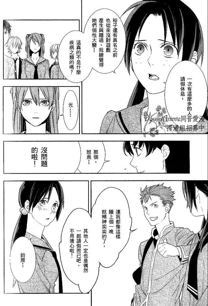 《新世纪福音战士学园堕天录》漫画 学园堕天录02卷