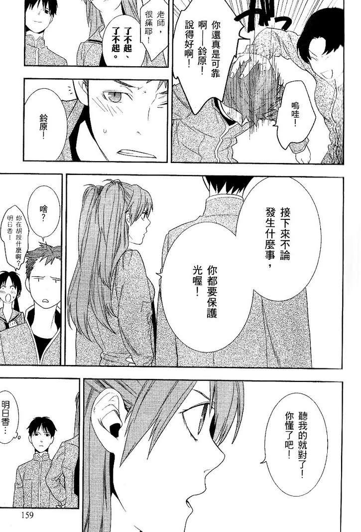 《新世纪福音战士学园堕天录》漫画 学园堕天录02卷