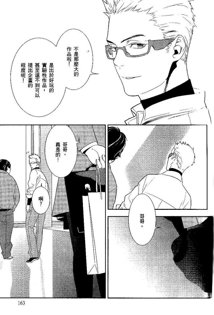 《新世纪福音战士学园堕天录》漫画 学园堕天录02卷