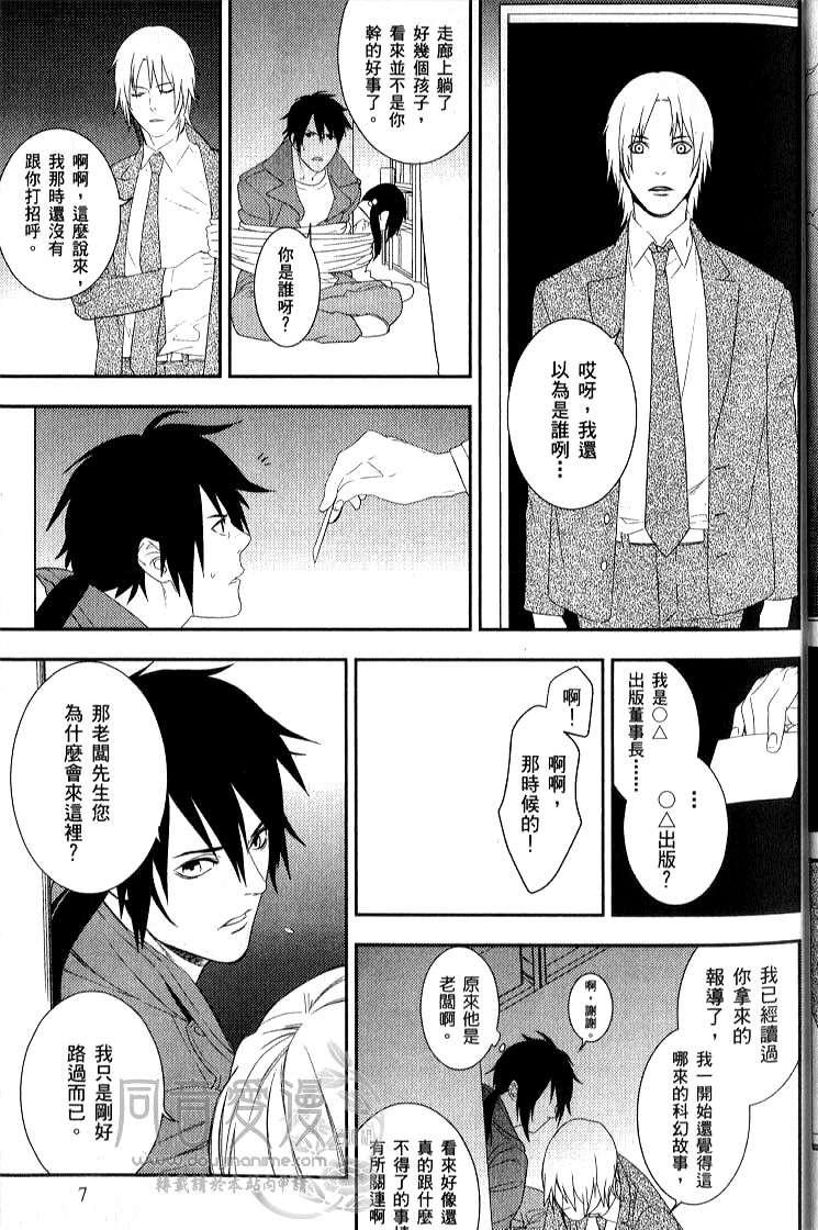 《新世纪福音战士学园堕天录》漫画 学园堕天录04卷