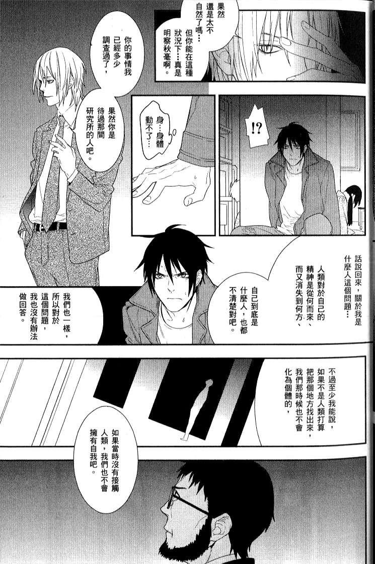 《新世纪福音战士学园堕天录》漫画 学园堕天录04卷