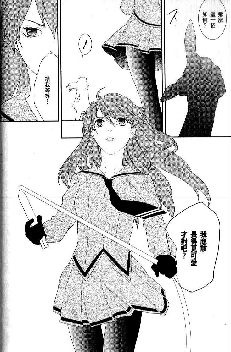 《新世纪福音战士学园堕天录》漫画 学园堕天录04卷