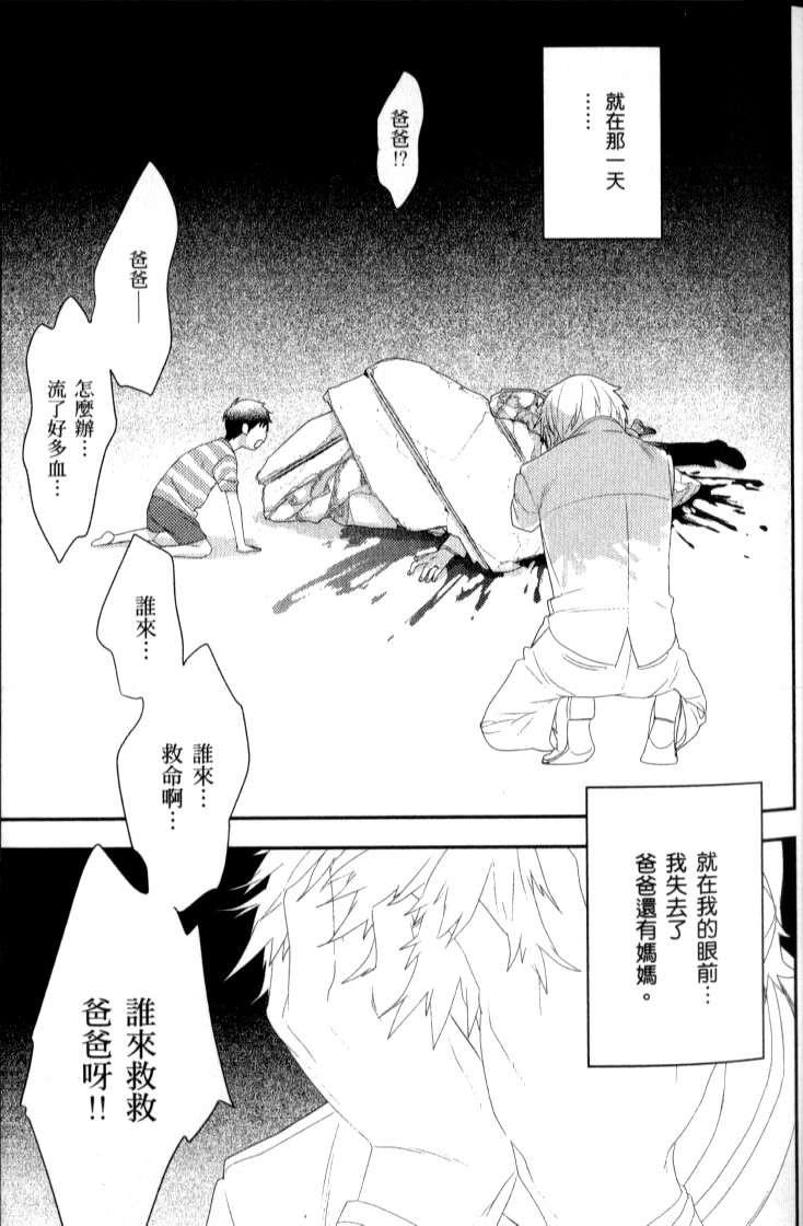 《新世纪福音战士学园堕天录》漫画 学园堕天录04卷