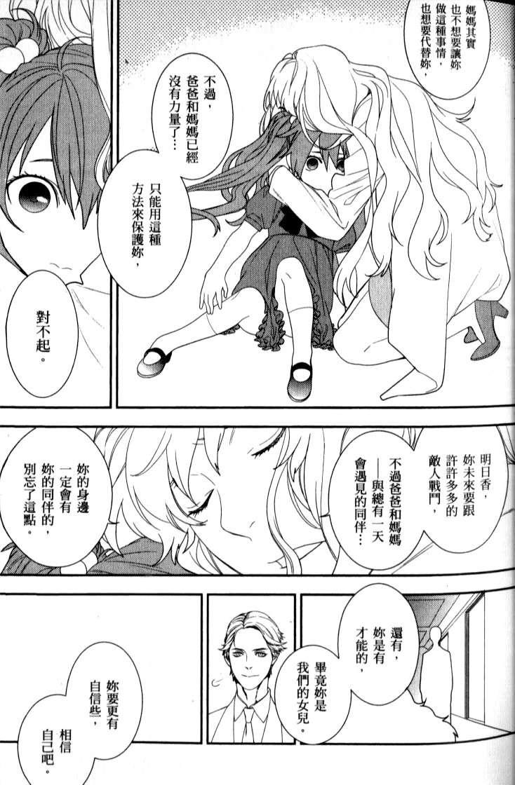 《新世纪福音战士学园堕天录》漫画 学园堕天录04卷