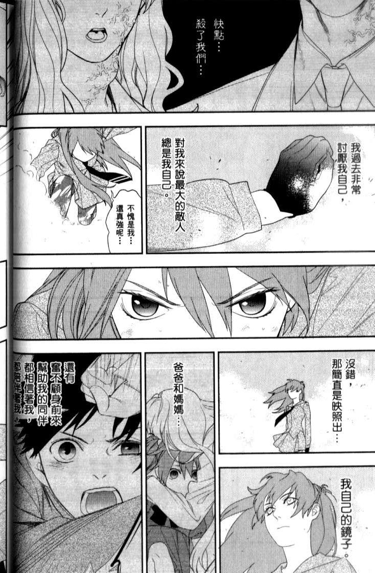 《新世纪福音战士学园堕天录》漫画 学园堕天录04卷