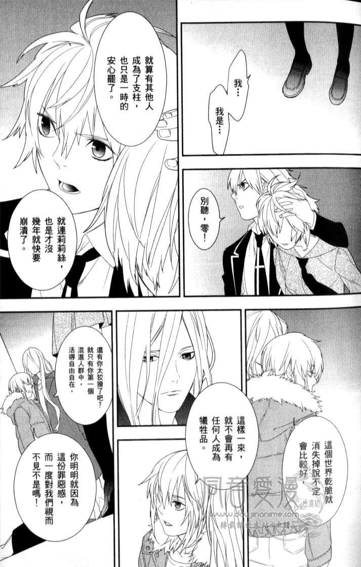 《新世纪福音战士学园堕天录》漫画 学园堕天录04卷