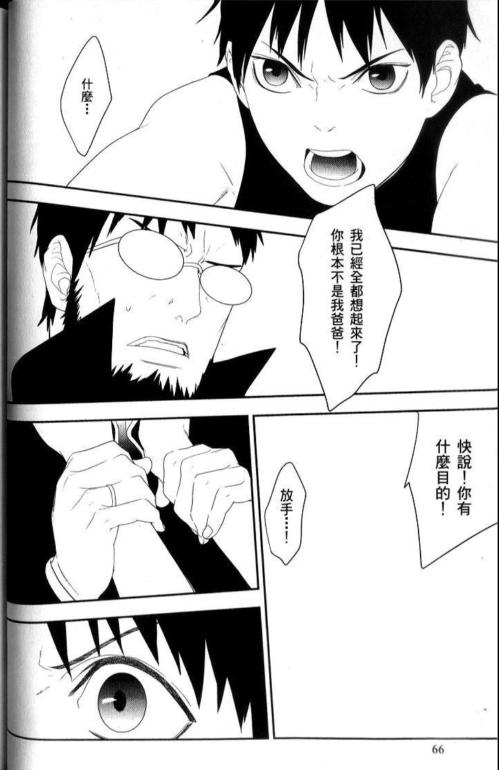 《新世纪福音战士学园堕天录》漫画 学园堕天录04卷