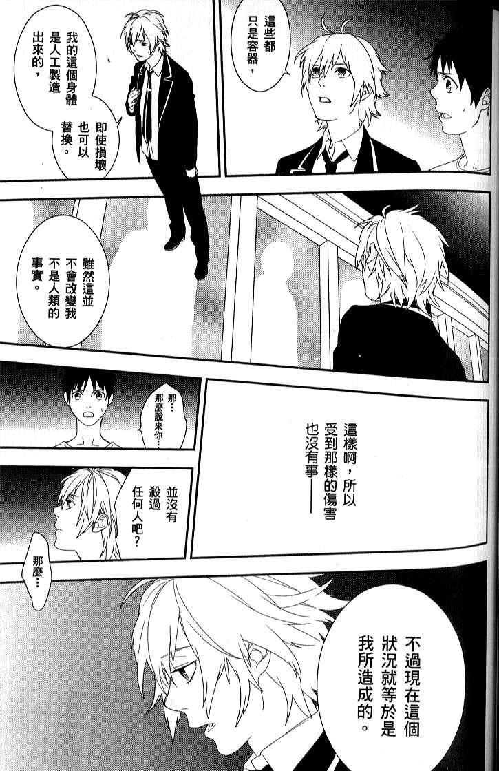 《新世纪福音战士学园堕天录》漫画 学园堕天录04卷