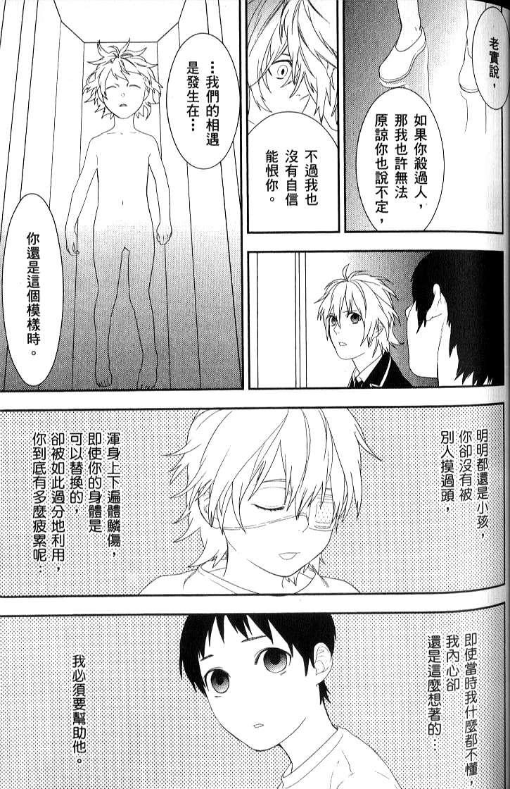 《新世纪福音战士学园堕天录》漫画 学园堕天录04卷