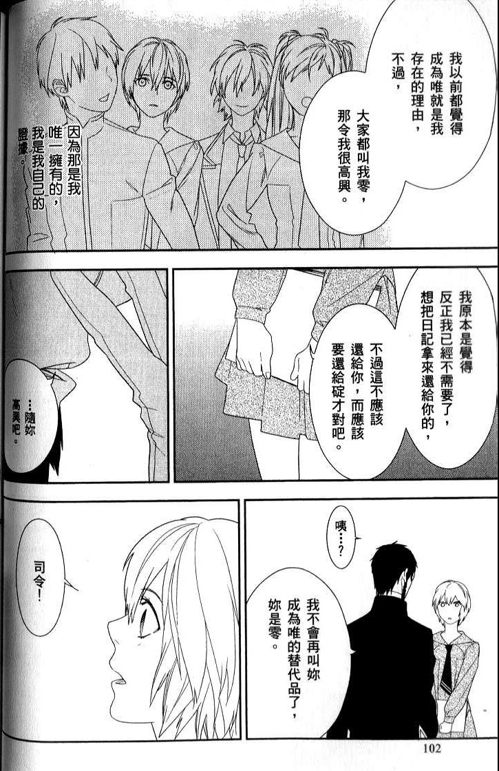 《新世纪福音战士学园堕天录》漫画 学园堕天录04卷