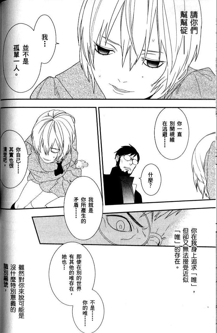 《新世纪福音战士学园堕天录》漫画 学园堕天录04卷