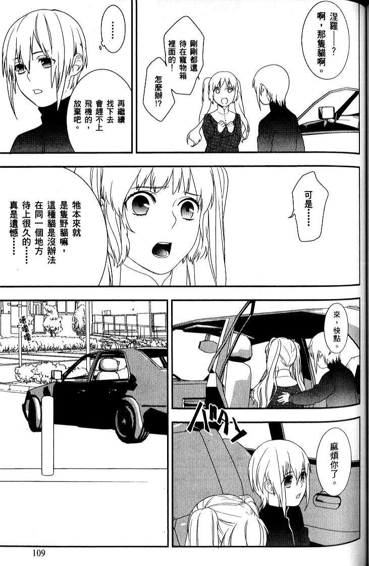 《新世纪福音战士学园堕天录》漫画 学园堕天录04卷