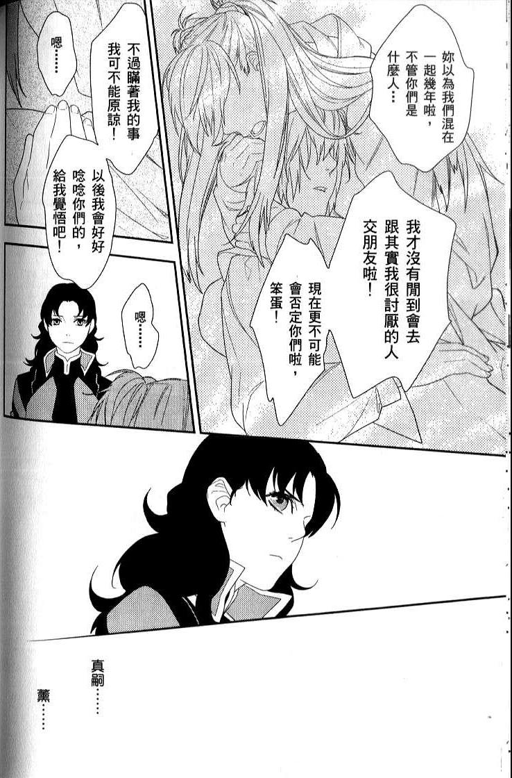 《新世纪福音战士学园堕天录》漫画 学园堕天录04卷