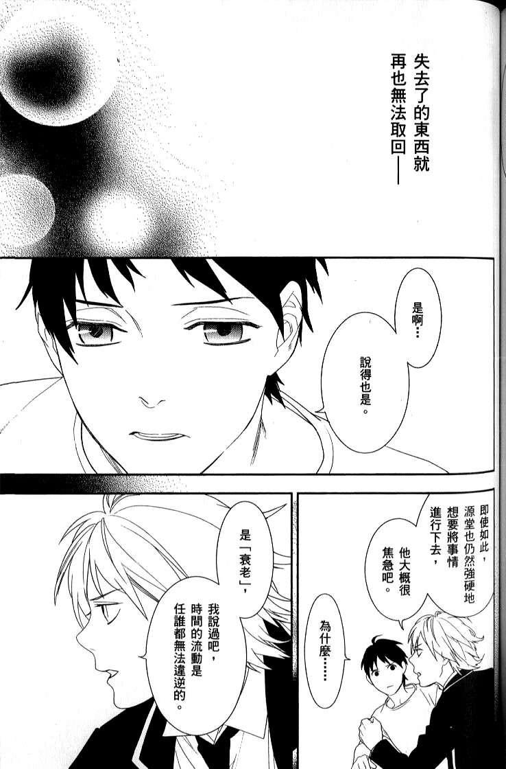 《新世纪福音战士学园堕天录》漫画 学园堕天录04卷