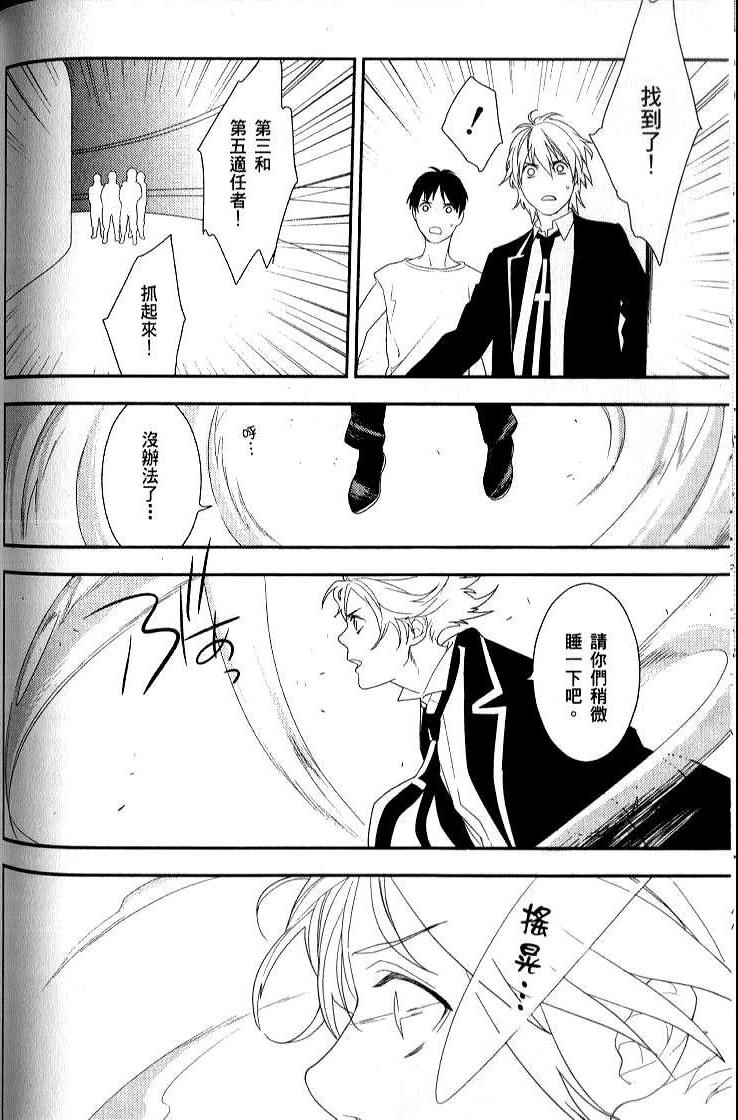 《新世纪福音战士学园堕天录》漫画 学园堕天录04卷