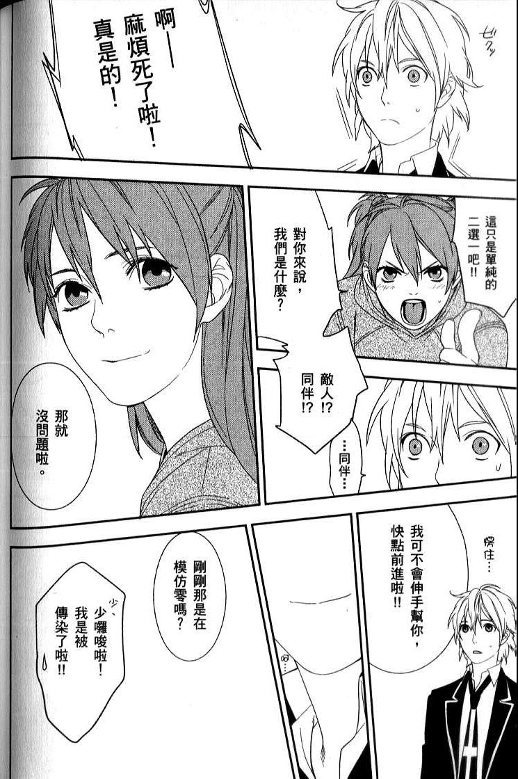 《新世纪福音战士学园堕天录》漫画 学园堕天录04卷