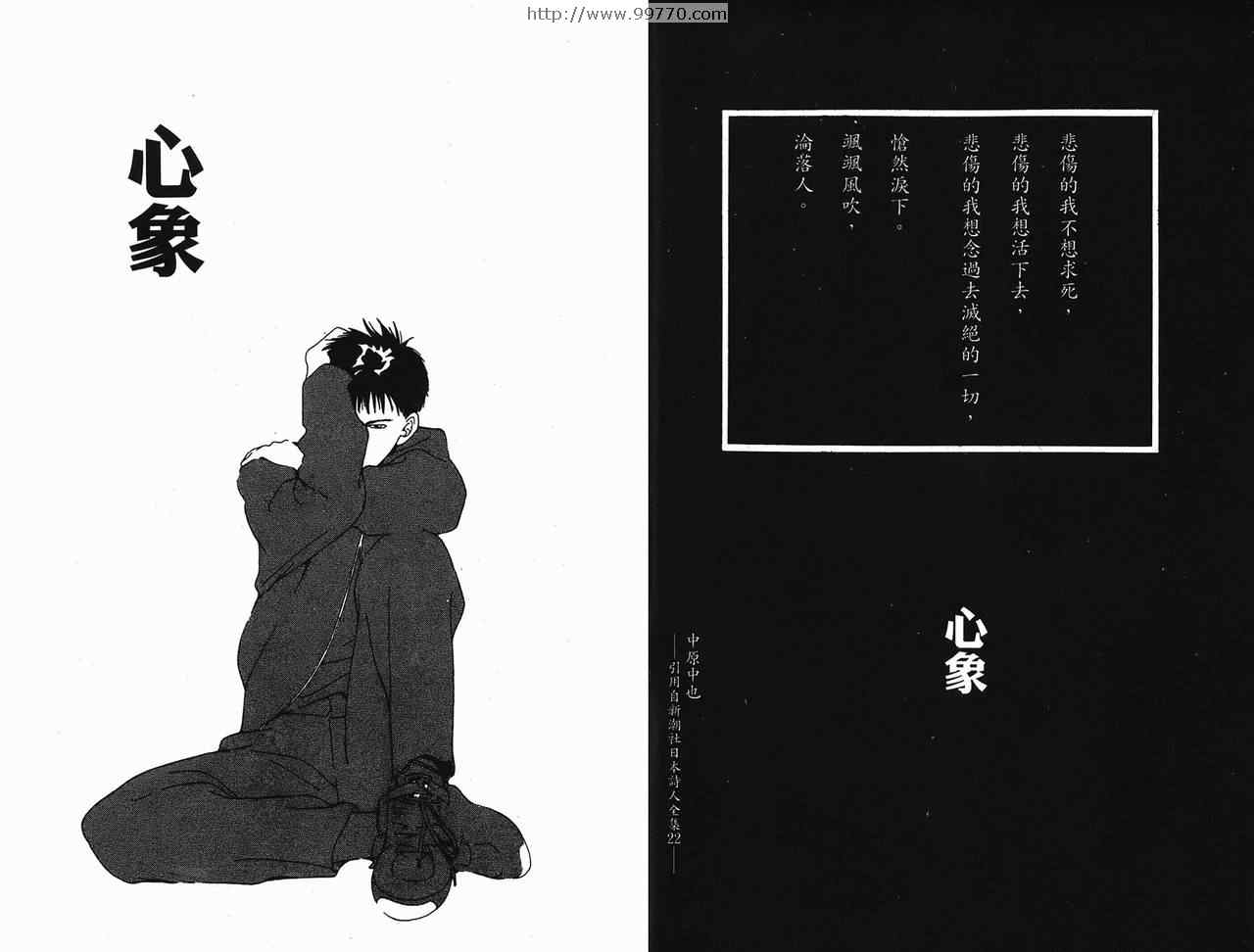 《眠兔》漫画 01卷