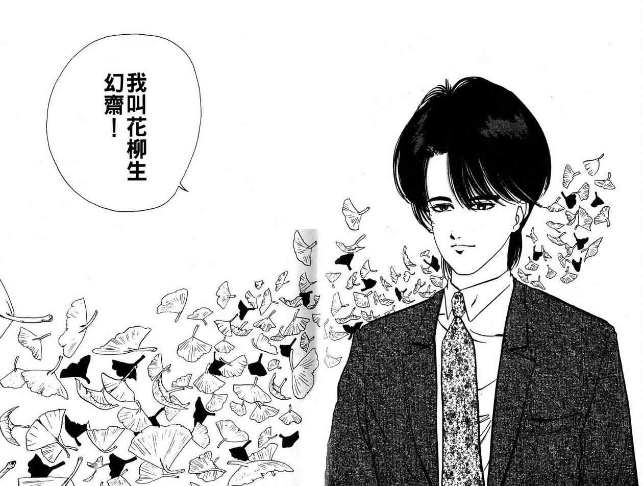 《接吻高手》漫画 02卷