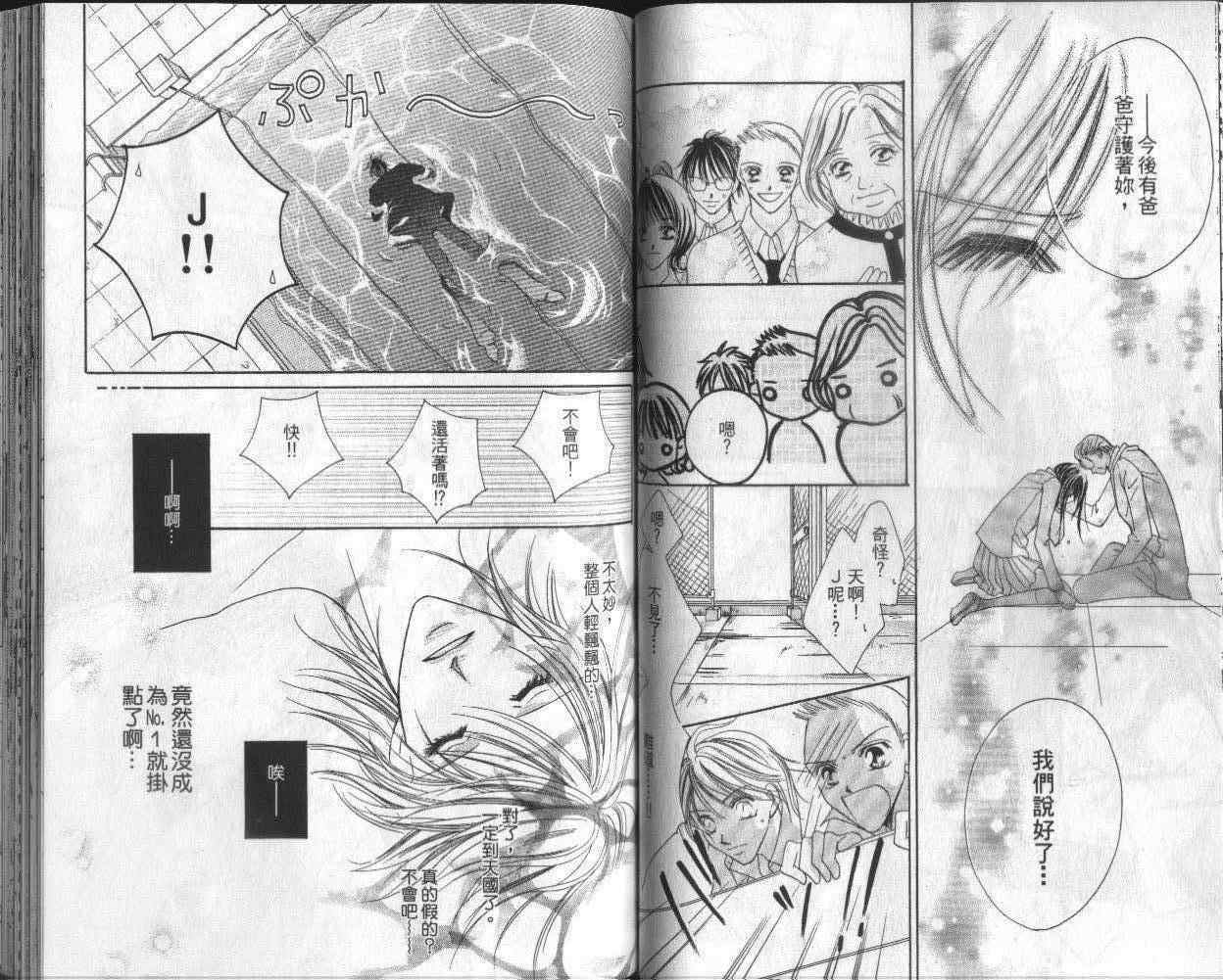 《男公关教师J》漫画 男公关教师j02卷