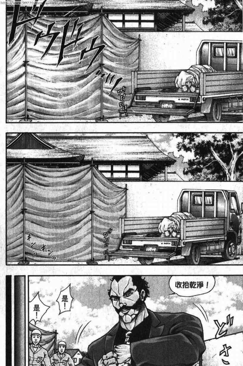 《刃牙外传-疵面》漫画 04卷