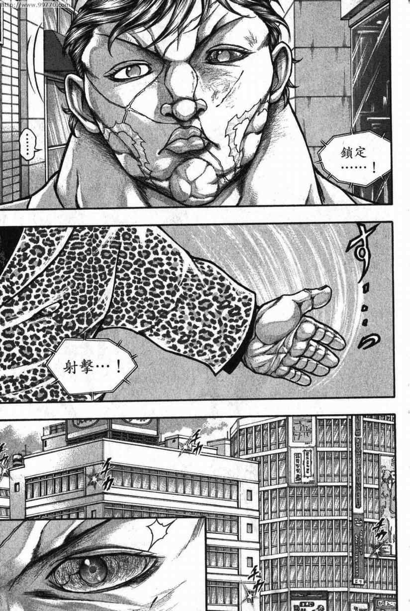 《刃牙外传-疵面》漫画 04卷