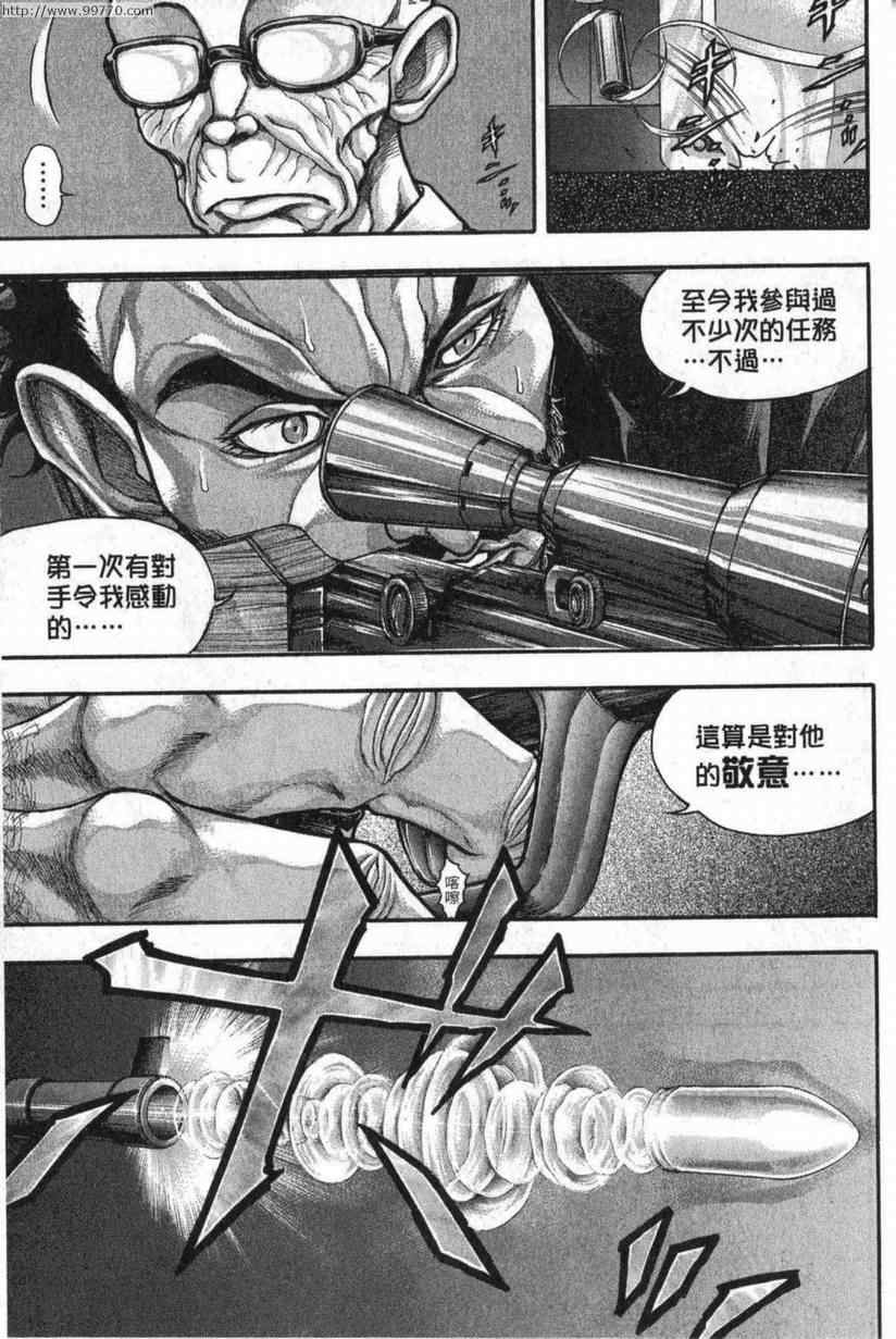 《刃牙外传-疵面》漫画 04卷