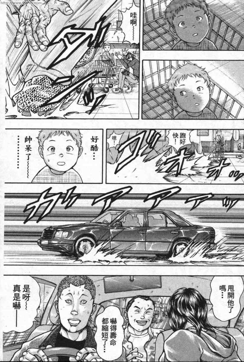 《刃牙外传-疵面》漫画 03卷