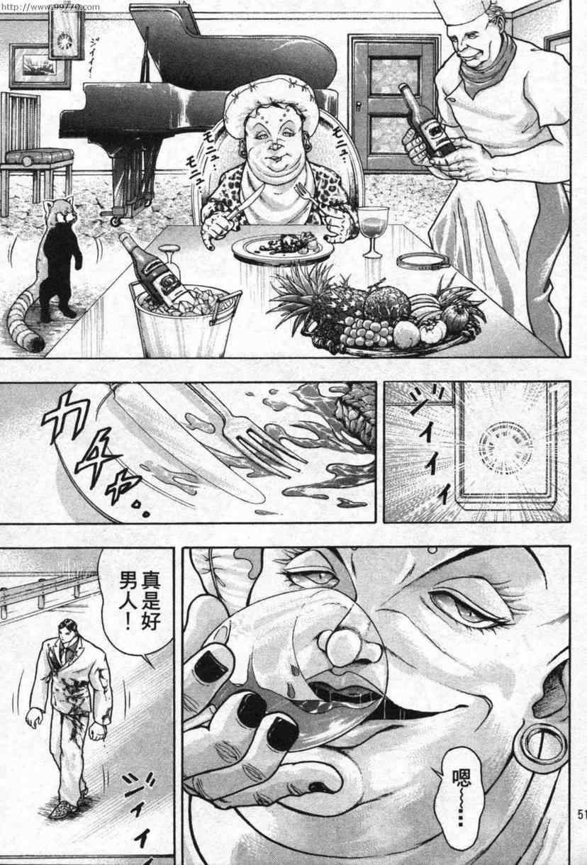 《刃牙外传-疵面》漫画 03卷