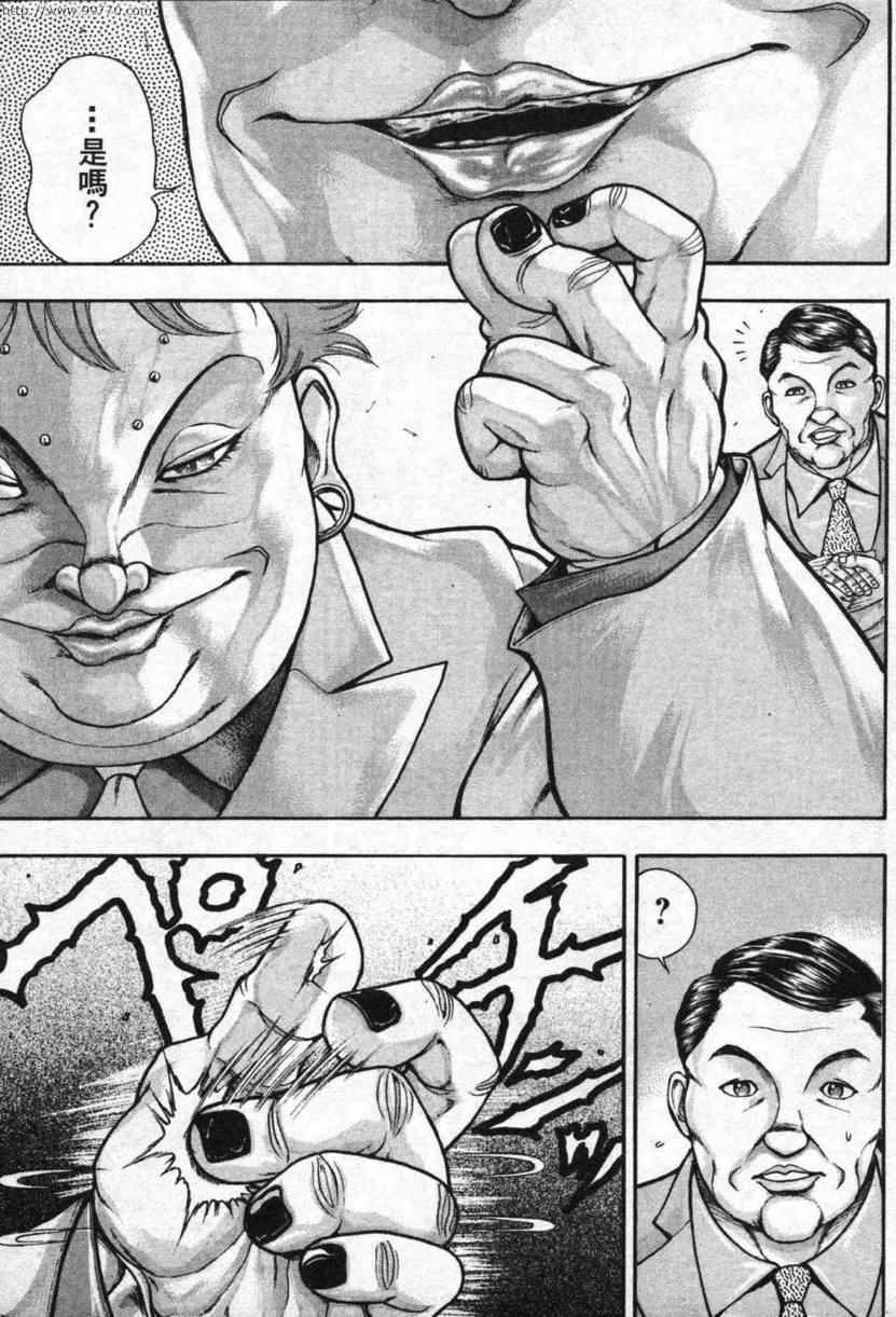 《刃牙外传-疵面》漫画 03卷