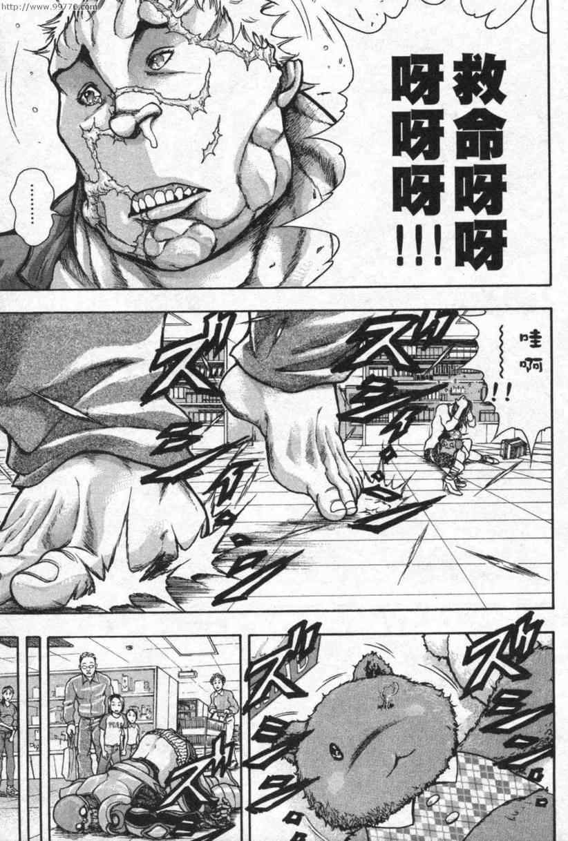 《刃牙外传-疵面》漫画 03卷